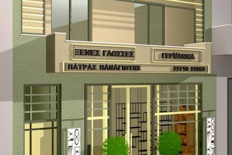 ΑΓΓΕΛΙΚΗ ΛΩ ΑΡΧΙΤΕΚΤΩΝ ΜΗΧΑΝΙΚΟΣ, ΚΟΜΜΩΤΗΡΙΟ LOUIZA & KELLY, ΚΟΜΜΩΤΗΡΙΟ ΛΟΥΙΖΑ ΚΑΙ ΚΕΛΛΥ ΑΝΑΚΑΙΝΙΣΗ ΚΟΜΜΩΤΗΡΙΟΥ ΛΟΥΙΖΑ ΚΕΛΥ, ΧΙΟΣ, ΑΡΧΙΤΕΚΤΟΝΙΚΗ ΜΕΛΕΤΗ, ΑΓΓΕΛΙΚΗ ΛΩ, ΑΡΧΙΤΕΚΤΟΝΕΣ ΧΙΟΣ