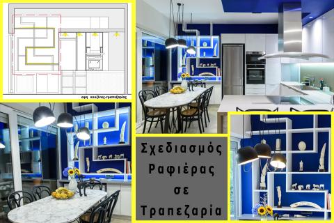 ΑΓΓΕΛΙΚΗ ΛΩ, ΑΡΧΙΤΕΚΤΩΝ ΜΗΧΑΝΙΚΟΣ ΕΙΔΙΚΕΣ ΚΑΤΑΣΚΕΥΕΣ, ΑΡΧΙΤΕΚΤΟΝΙΚΟΣ ΣΧΕΔΙΑΣΜΟΣ, ΑΓΓΕΛΙΚΗ ΛΩ, ΑΡΧΙΤΕΚΤΩΝ ΜΗΧΑΝΙΚΟΣ