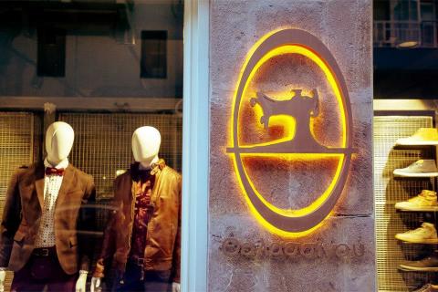 Κατάστημα ρούχων «Θαλασσινού»-4 Κατάστημα ρούχων «Θαλασσινού»-4