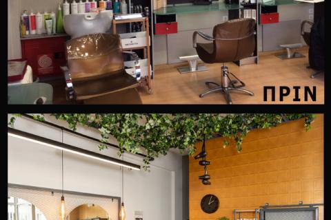 ΑΝΑΚΑΙΝΙΣΗ ΚΟΜΜΩΤΗΡΙΟΥ HAIR PLAY,  ΑΓΓΕΛΙΚΗ ΛΩ, ΑΡΧΙΤΕΚΤΟΝΑΣ, ΧΙΟΣ ΑΓΓΕΛΙΚΗ ΛΩ, ΑΡΧΙΤΕΚΤΩΝ ΜΗΧΑΝΙΚΟΣ, INTERIOR DESIGN
