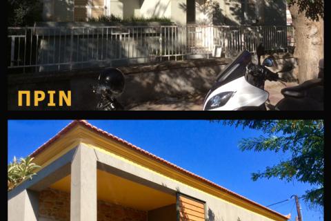 ΕΠΙΣΚΕΥΗ ΚΑΤΟΙΚΙΑΣ, ΑΓΓΕΛΙΚΗ ΛΩ,ΑΡΧΙΤΕΚΤΩΝ ΜΗΧΑΝΙΚΟΣ